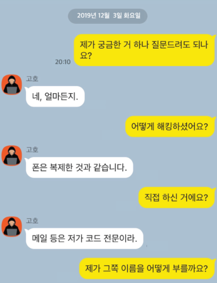  하정우 프로포폴 루머 이후 또 하정우 휴대폰 해킹 협박까지 범인과 주고받은 카카오톡