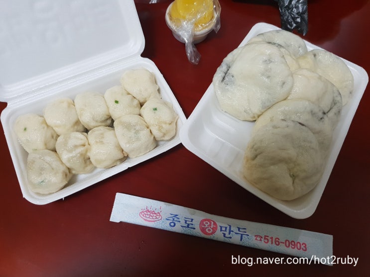  부평 산곡동 옛날식 만두와 찐빵을 파는 종로왕만두