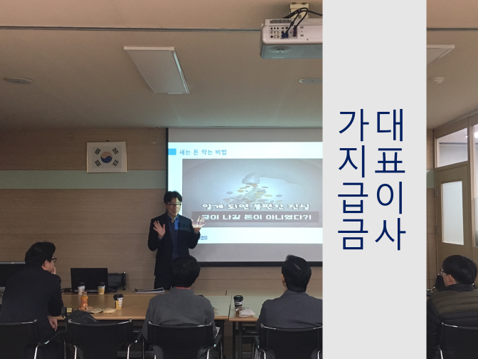  대표이사 가지급금이 위험한 이유가 무엇인지 확인하세요!!