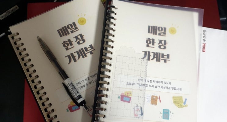  2020년 1월~4월 9일 가계부 작성 몰아서 하기