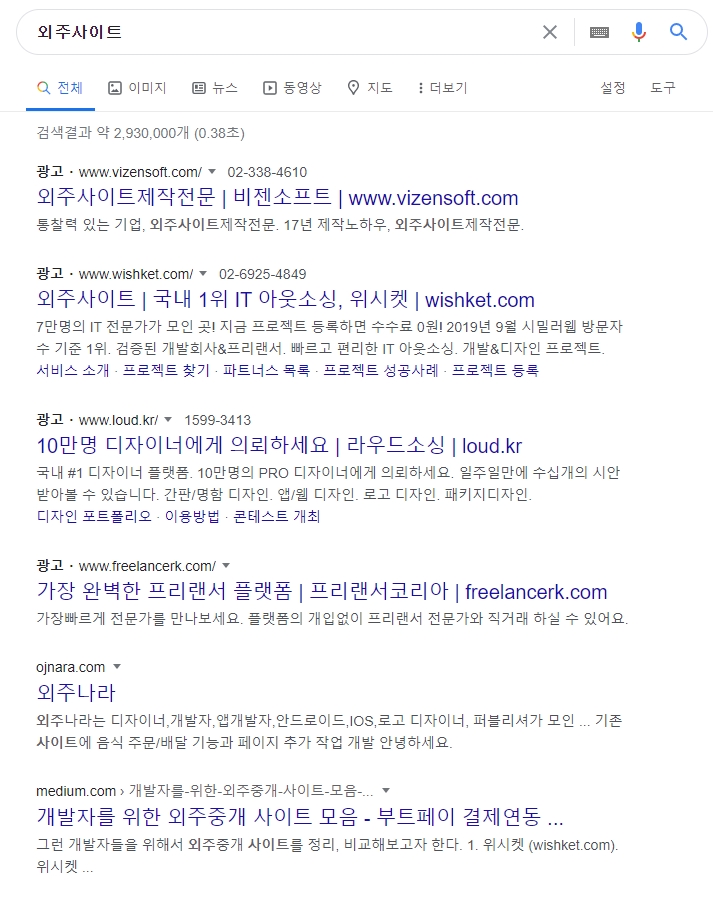  외주사이트 비교 및 순위