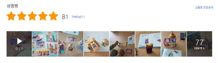  어린이날 선물 추천 - 레고 알라딘과 자스민의 궁전 구매후기 소개