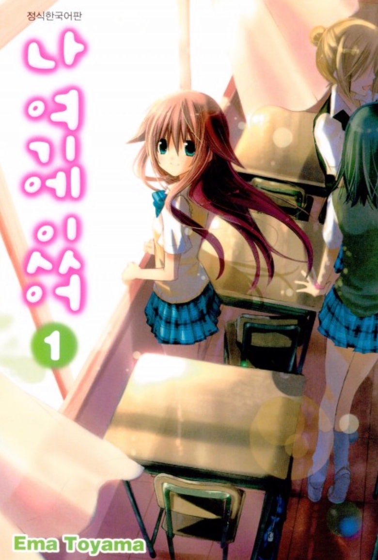 토야마 에마 네이버 블로그