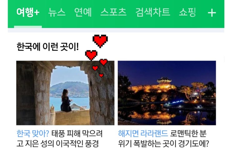  첫 번째 네이버 메인 소개
