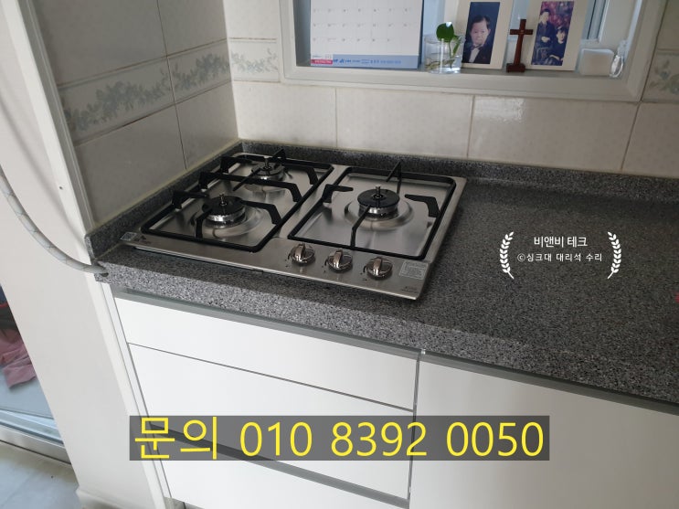  대구 경북 구미 싱크대 타공 가스레인지(인덕션) 쿡탑 인조대리석 상판 절단