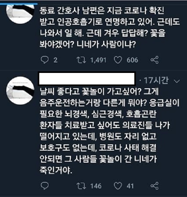 코로나19 꽃놀이로 인해 분노를 터뜨린 간호사님..!