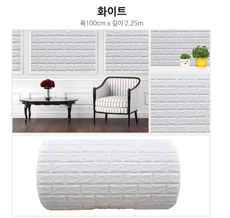  데코리아 접착식 폼블럭 2.25 m BLK-002 화이트 폼블럭 접착식
