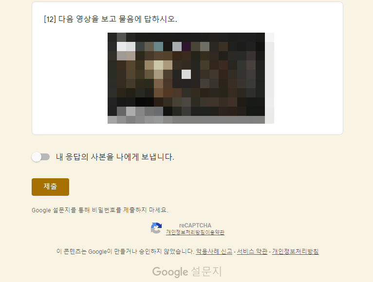 구글 설문지 만들기 & 답하기 방법 (구글폼) : 네이버 블로그 구글 설문지 만들기 & 답하기 방법 (구글폼) : 네이버 블로그