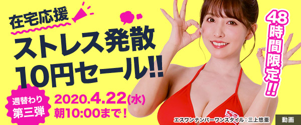 FANZA 第三弾 (AV배우) FANZA 第三弾 (AV배우)