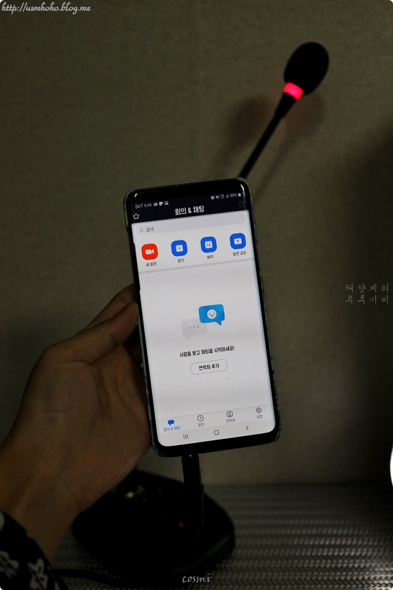 ZOOM 화상회의 마이크 음질 좋은 조이트론 GM10 : 네이버 블로그