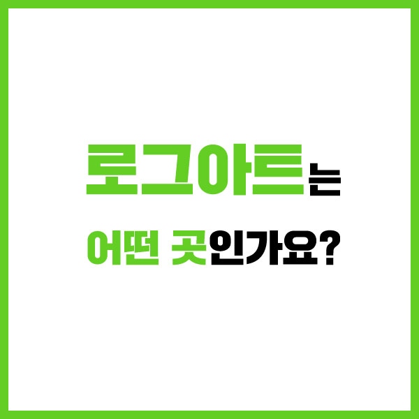  청주 영상제작에서 온라인송출까지 '로그아트'