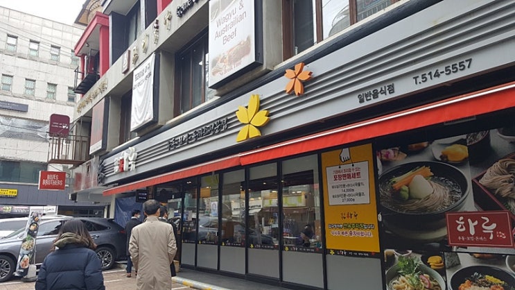  점심시간에 먹었던 다양한 메뉴와 맛집