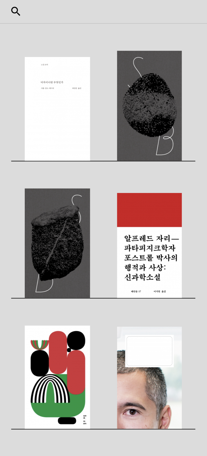  팬덤을 만들어야 하는 이유(feat 마플샵)