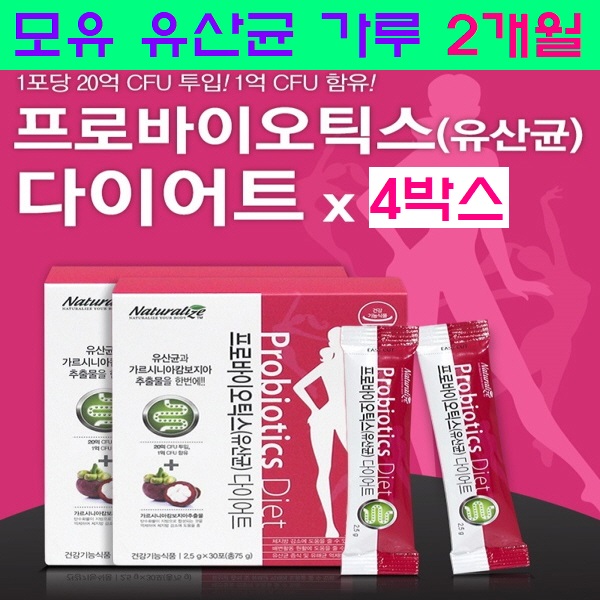  [강추] 네추럴플러스 모유 유산균 다이어트 포스트바이오틱스 김치유산균 락토바실러스 가세리 프로바이오틱스 분말 가루 람노서스 플란타룸 비만세균 장내유익균 유해균억제, 4박스 가격은?