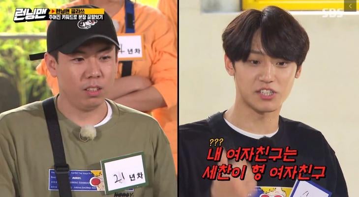 "내 여친은 양세찬 여자친구"…'런닝맨' 이도현, 충격 발언에 멤버들 '웅성웅성'