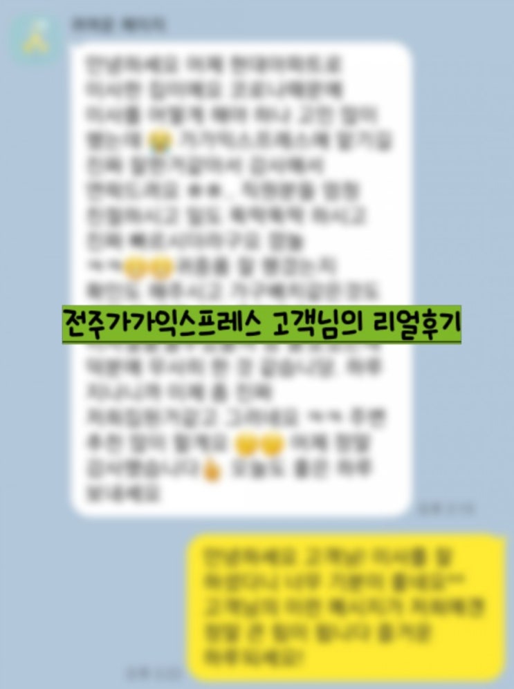  전주포장이사 후기올려보아요 내돈내산 리얼후기!