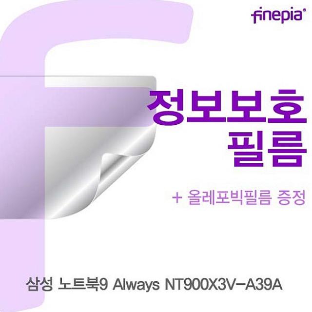  [강추] 리암 삼성 노트북9 Always NT900X3V A39A용 Privacy정보보호필름 일반모니터용 보안필름, 해당상품 가격은?