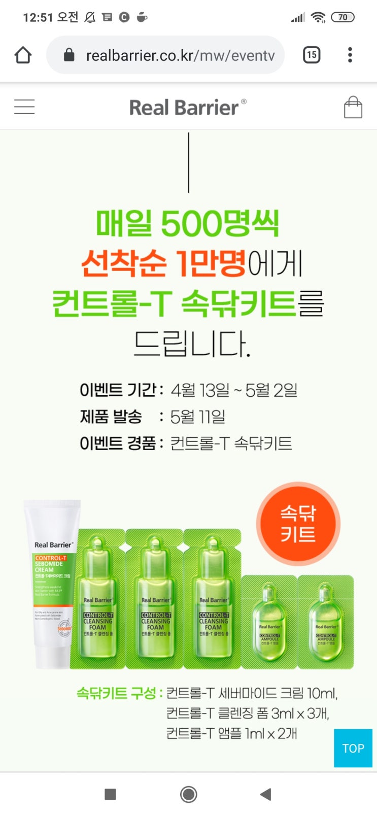  아토베리어 선착순 샘플링 (~5.2)