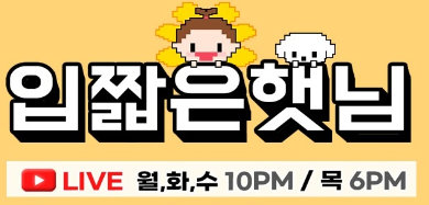 유튜브... 어떤 주제? 어떤 컨텐츠가 좋을까...? youtube... contents?