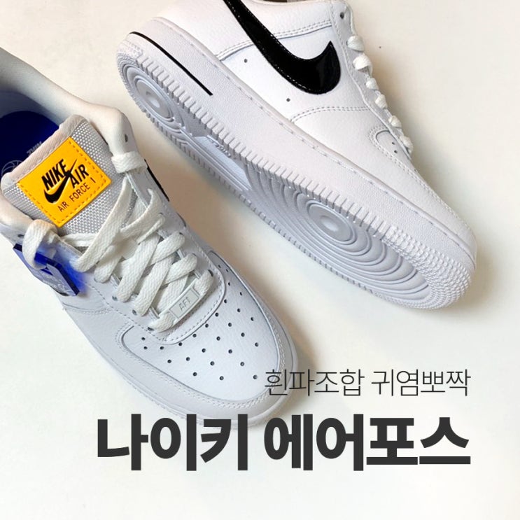  나이키 에어포스1 07 se 여성용 (CI3446-100) 후기 및 중고거래