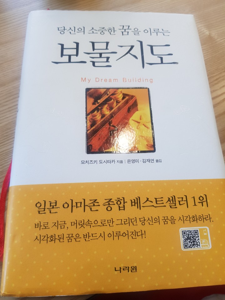  당신의 소중한 꿈을 이루는 보물지도 ver.1 - 모치즈키 도시타카
