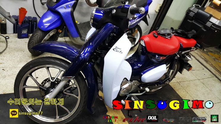  슈퍼커브125cc 무선충전거치대 장착