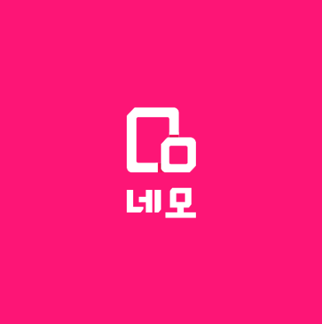  꿈꾸는 당신 ! 상가 사무실 창업 필수앱 '네모'