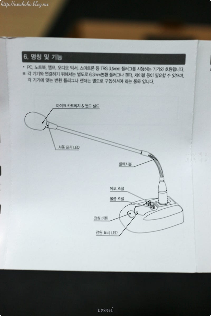 ZOOM 화상회의 마이크 음질 좋은 조이트론 GM10 : 네이버 블로그