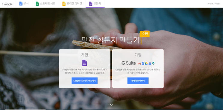 구글폼으로 과제를 만들고 제출하는 시대, 구글폼 사용 방법을 알아봅시다