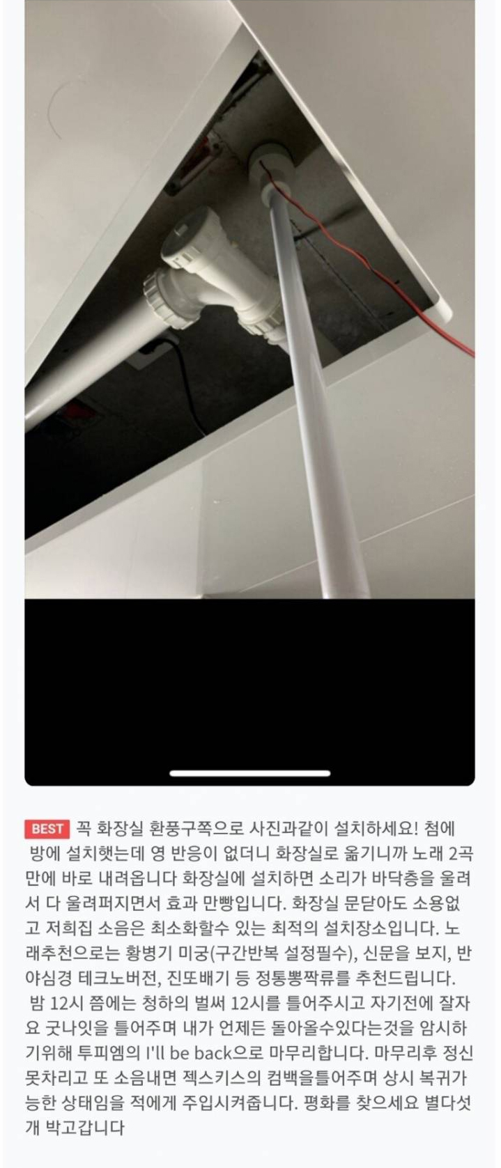  (웃음) 층간 소음에 대하여