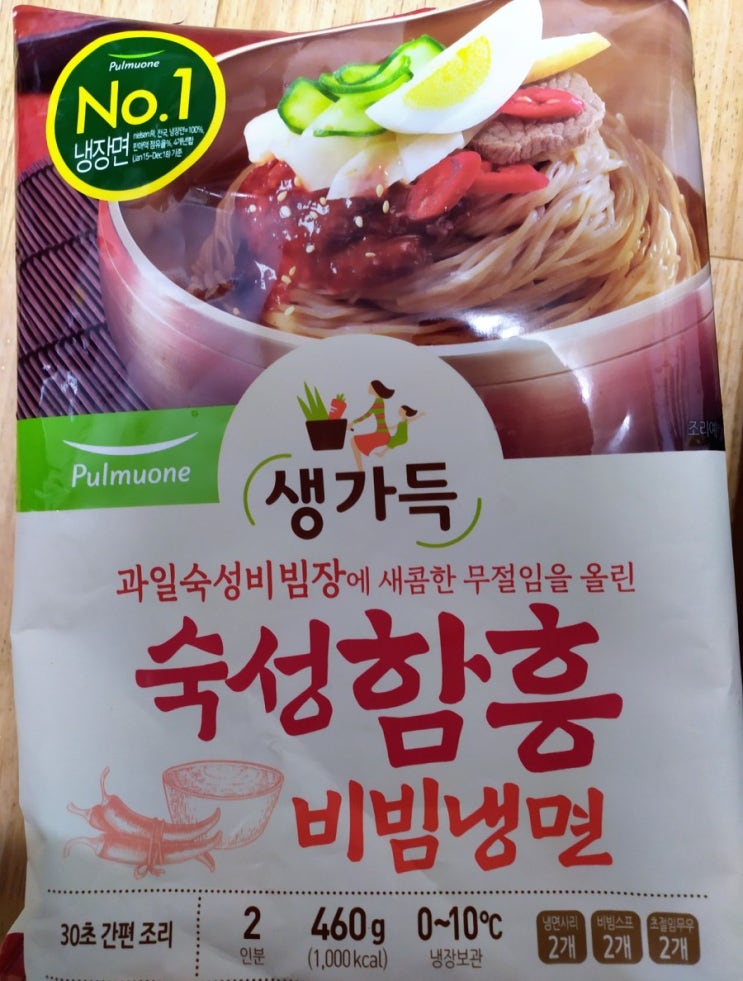  풀무원 숙성함흥비빔냉면과 평양물냉면 맛잇게 조리하기
