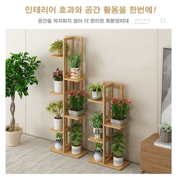  붕붕몰 유럽풍 화분정리대 다용도 인테리어 선반 원목화분진열대