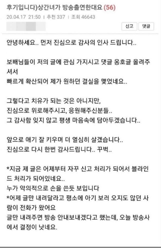 구해줘 홈즈 상간녀, 구해줘 홈즈 불륜, 구해줘 홈즈 예고편,구해줘 홈즈 통편집