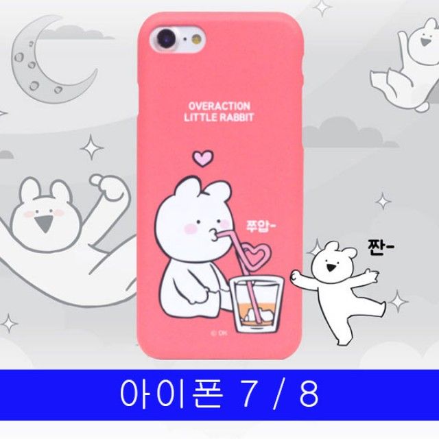  [강추] ksw880 아이폰 7 8 귀욤액션리틀토끼 하드 bk569 케이스 가격은?