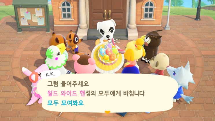  모여봐요 동물의 숲 K.K. 라이브 공연