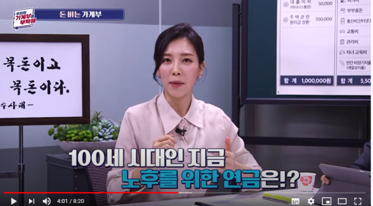우리나라 부부의 최소 노후생활비는? 개인연금은 왜 필요할까? / SBSCNBC 재무플랜 우리나라 부부의 최소 노후생활비는? 개인연금은 왜 필요할까? / SBSCNBC 재무플랜