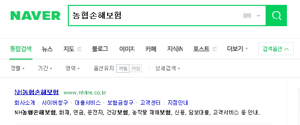  농협손해보험 실비조회와 보험금 청구 방법 어린이보험은 어떤가요?