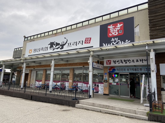  [횡성 한우] 횡성 한우 찾으신다면 횡성한우프라자로!