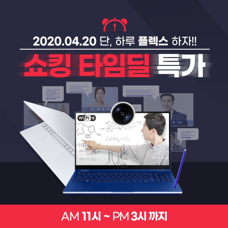  [4/20] 11번가 타임딜 행사 NT950QCG-X716A