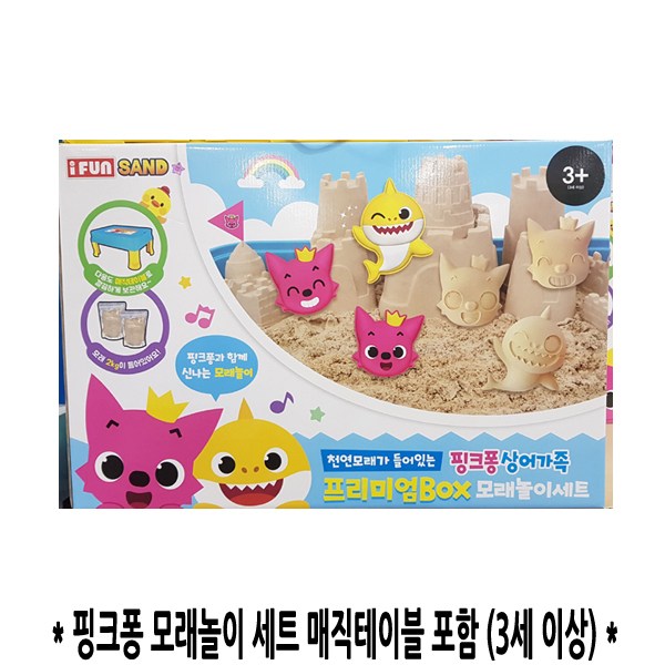  [강추] 핑크퐁 코스트코 모래놀이 세트 매직 테이블 포함 3세 이상 모래2팩 2kg 국내산100% 천연모래 가격은?