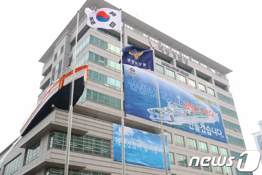 '함정 근무자는 제외' 해경청 단체보험…"이럴거면 왜 가입했나?" '함정 근무자는 제외' 해경청 단체보험…"이럴거면 왜 가입했나?"