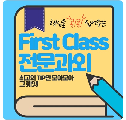  부평동 부개동 청천동 영어과외 고등 중등 수학과외 국어 과학 방문수업