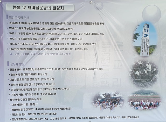 운교마을역사관 사진 3