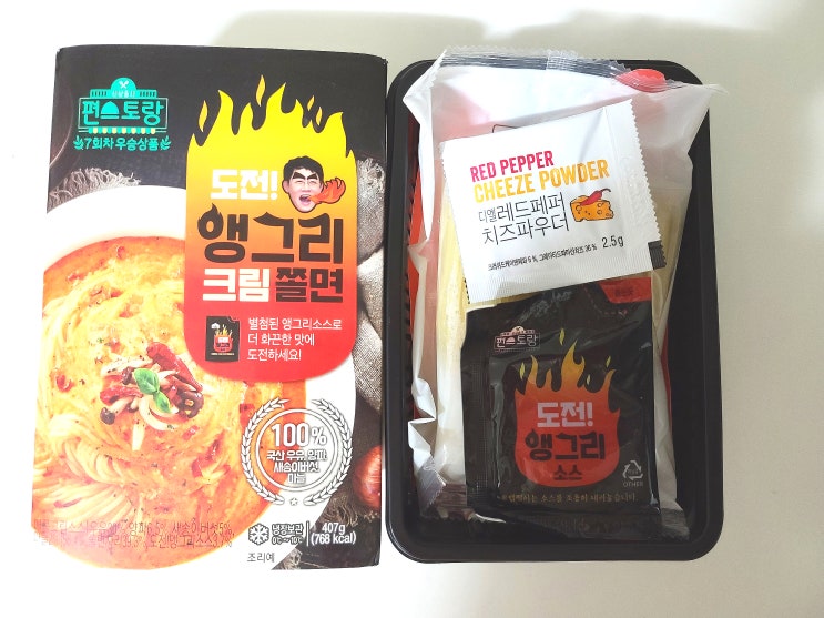  편스토랑 앵그리크림쫄면(이경규크림쫄면) 먹고 짜증 남