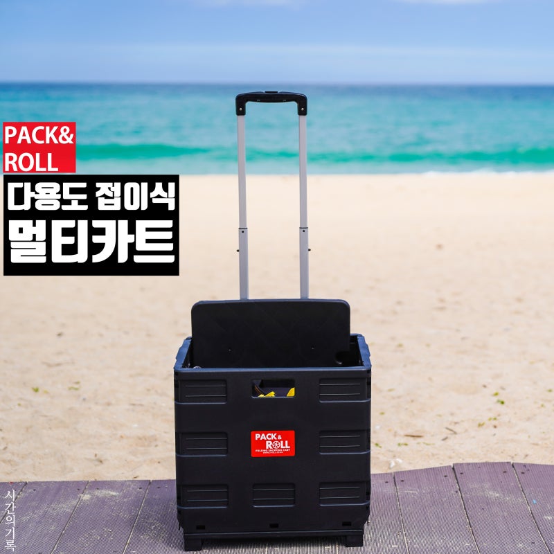 접이식 핸드카트 스피엘팩앤롤 여행 완구 쇼핑카트