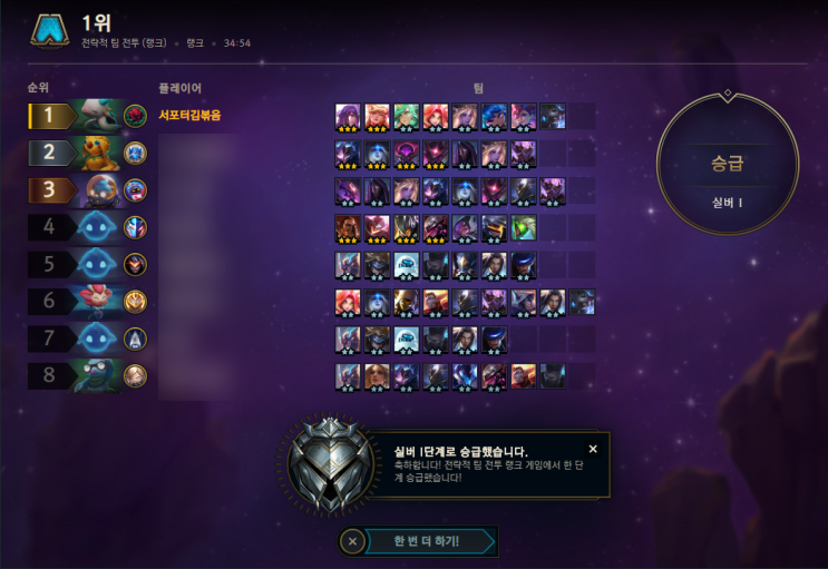  TFT(전략적팀전투)ㄷㄷㄷㅈ 마법사 별수호자 시너지 공략 12연승 1위