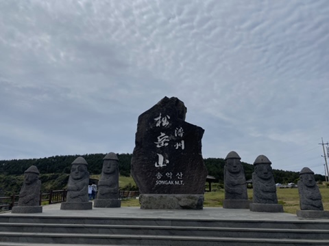  서귀포가볼만한곳, [송악산] 둘레길