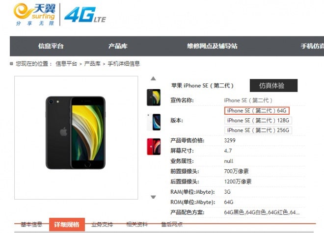 애플 아이폰se 2020 3gb 램 탑재 배터리 용량은 아이폰8 동일 네이버 블로그