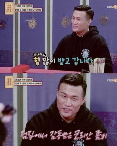 물어보살 정찬성이 밝힌 오르테가 박재범 폭행 시비 은퇴 고민 '챔피언
