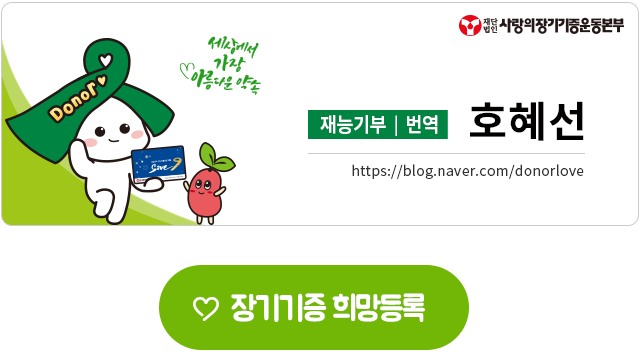  [캐나다]'제 2회 녹색 셔츠의 날' 럭비선수 출신 장기기증인, 로건을 기리다